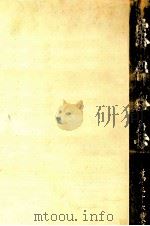 露伴全集:36（1954-1980 PDF版）