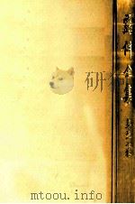 露伴全集:37（1954-1980 PDF版）