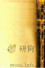 露伴全集:38（1954-1980 PDF版）