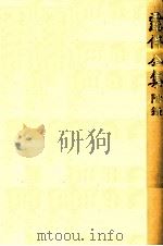露伴全集:42（1954-1980 PDF版）