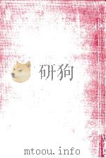 近代社会主義文学集（1971.09 PDF版）
