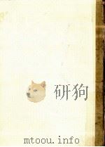 國木田獨歩集 1962.03 PDF电子版封面 国木田独歩