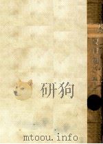 夏目漱石集  1（1961.03-1964 PDF版）