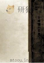 谷崎潤一郎集:2（1960-1963 PDF版）