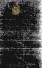 THE PULITZER PRIZE NOVELS A CRITICAL BACKWARD LOOK 1981 PDF电子版封面 080611665X