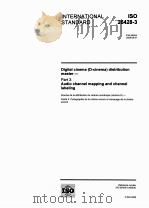 DIGITAL CINEMA(D-CINEMA)DISTRIBUTION MASTER-PART3:AUDIO CHANNEL MAPPING AND CHANNEL LABELING（ PDF版）