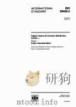 DIGITAL CINEMA(D-CINEMA)DISTRIBUTION MASTER-PART2:AUDIO CHARACTERISTICS（ PDF版）