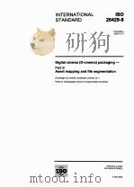 DIGITAL CINEMA(D-CINEMA)PACKAGING-PART9:ASSET MAPPING AND FILE SEGMENTATION（ PDF版）