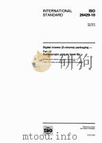 DIGITAL CINEMA(D-CINEMA)PACKAGING-PART10:STEROSCOPIC PICTURE TRACK FILE（ PDF版）