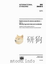 DIGITAL CINEMA(D-CINEMA)OPERATIONS-PART5:SECURITY LOG EVENT CLASS AND CONSTRAINTS（ PDF版）