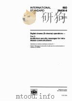 DIGITAL CINEMA(D-CINEMA)OPERATIONS-PART6:AUDITORIUM SECURITY MESSAGES FOR INTRATHEATER COMMUNICATION（ PDF版）