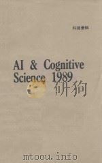 AI and Cognitive science'89（1990 PDF版）