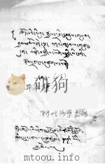 异名集  藏文（ PDF版）