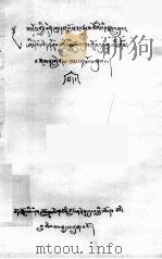 阿旺洛桑传  下  藏文（1979 PDF版）