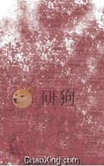 The Communist Manifesto Of Karl Marx and Friedrich Engels 1930 PDF电子版封面