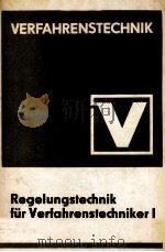 Regelungstechnik fur Verfahrenstechniker I（1973 PDF版）