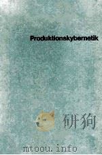 Produktionskybernetik（1976 PDF版）