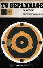 DEPANNAGE TV TOME 1（1975 PDF版）