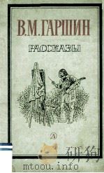 Рассказы（1983 PDF版）