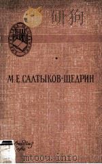 Сказки 1960 PDF电子版封面