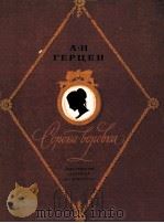 Сорока-воровка 1983 PDF电子版封面