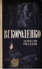 Повести рассказы   1982  PDF电子版封面     