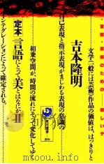 定本言語にとって美とはなにか 1990 PDF电子版封面 吉本隆明