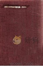 ことばの科学 3（1986.11 PDF版）