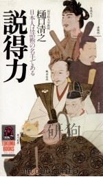 説得力（1978 PDF版）