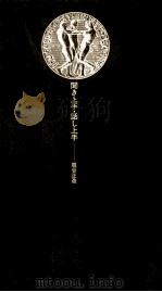 聞き上手·話し上手（1979.03 PDF版）