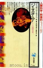 ジェスチュア 1992.02 PDF电子版封面 Morris