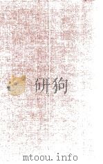敦煌資料による中國語史の研究 1988.02 PDF电子版封面 高田時雄