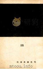 格言の花束（1958.12 PDF版）