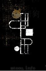 横光利一集 1954.03 PDF电子版封面 横光利一