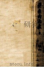桑原武夫集 6（1980-1988 PDF版）