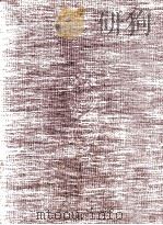 体の中を風が吹く 1978.07 PDF电子版封面 佐多稲子
