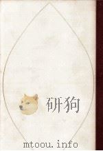 三島由紀夫全集 13 1973.06 PDF电子版封面 三島由紀夫