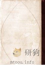 三島由紀夫全集 14 1973.06 PDF电子版封面 三島由紀夫