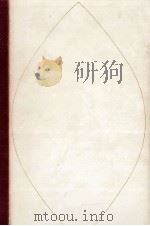 三島由紀夫全集 16 1973.06 PDF电子版封面 三島由紀夫