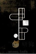 徳田秋聲集 1（1955-1957 PDF版）