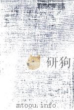 水上勉全集 1 1976-1978 PDF电子版封面 水上勉