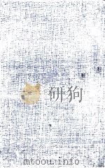 水上勉全集 11 1976-1978 PDF电子版封面 水上勉