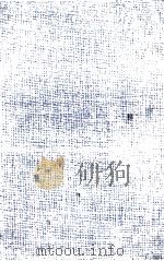 水上勉全集 12 1976-1978 PDF电子版封面 水上勉