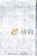 水上勉全集 24（1976-1978 PDF版）