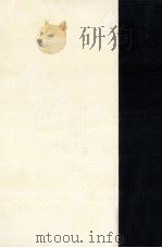 野上彌生子全集 1 1980-1985 PDF电子版封面 野上弥生子