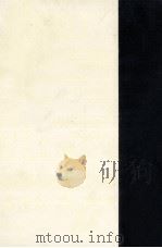 野上彌生子全集 7 1980-1985 PDF电子版封面 野上弥生子