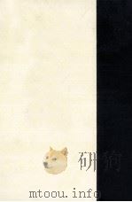 野上彌生子全集 8 1980-1985 PDF电子版封面 野上弥生子