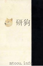 野上彌生子全集 11 1980-1985 PDF电子版封面 野上弥生子