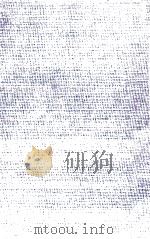 野上彌生子全集 12 1980-1985 PDF电子版封面 野上弥生子