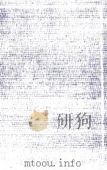 野上彌生子全集 13 1980-1985 PDF电子版封面 野上弥生子
